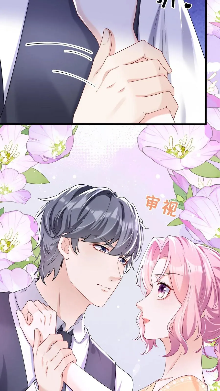 第50话 她口味这么重？！23