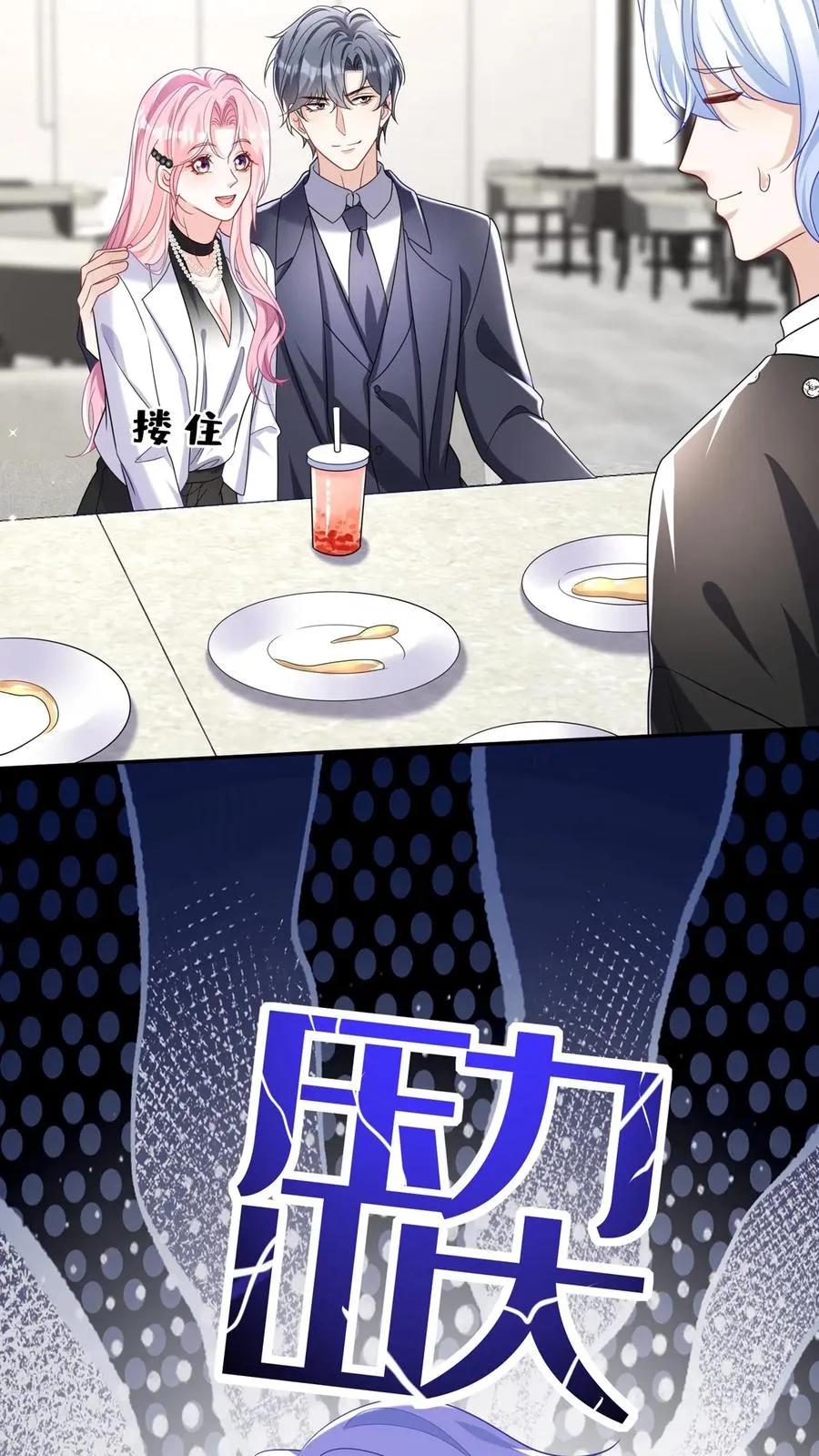 第167话 我可是纯爷们！11