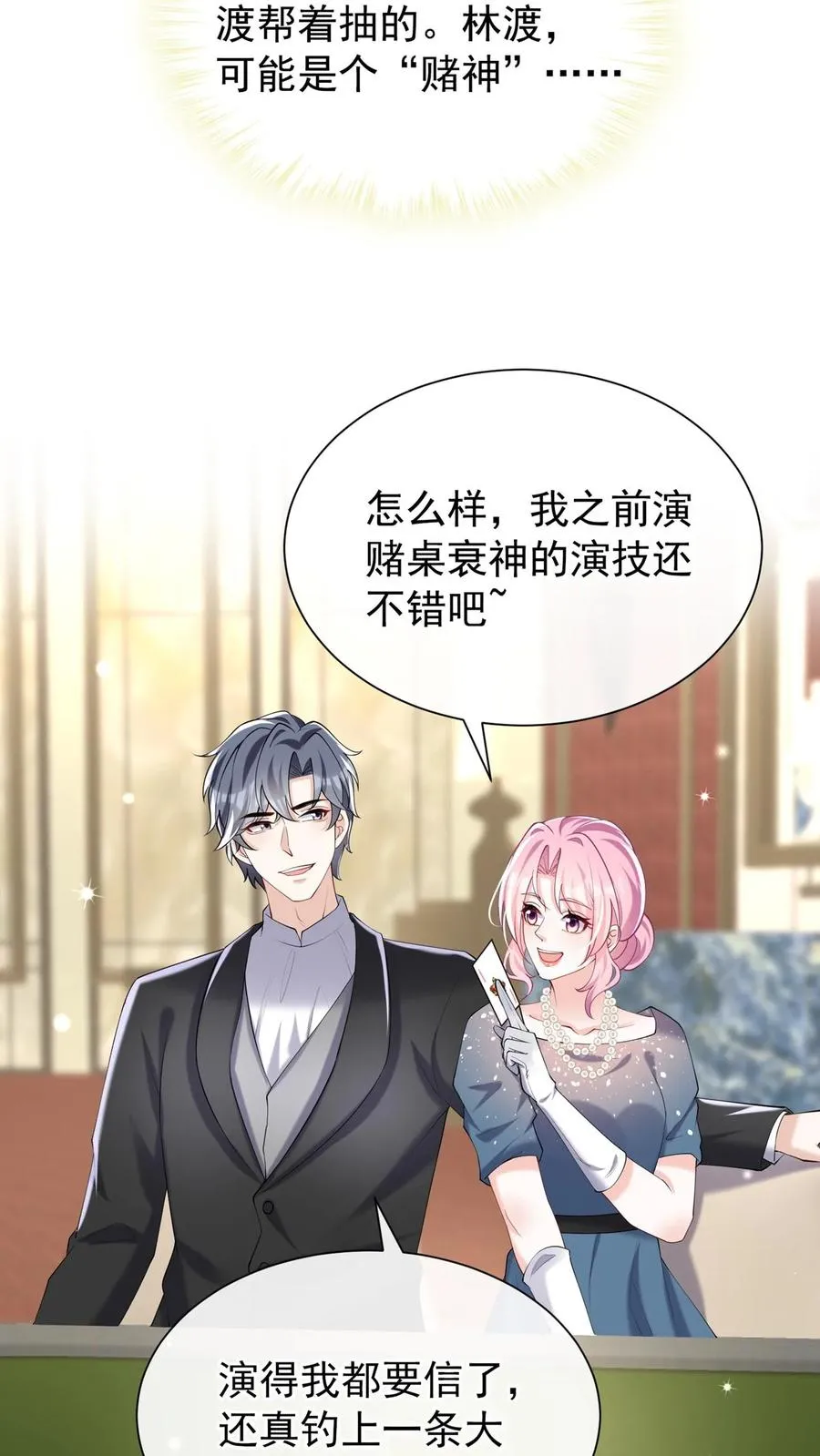 第122话 怎么可能这么巧？21