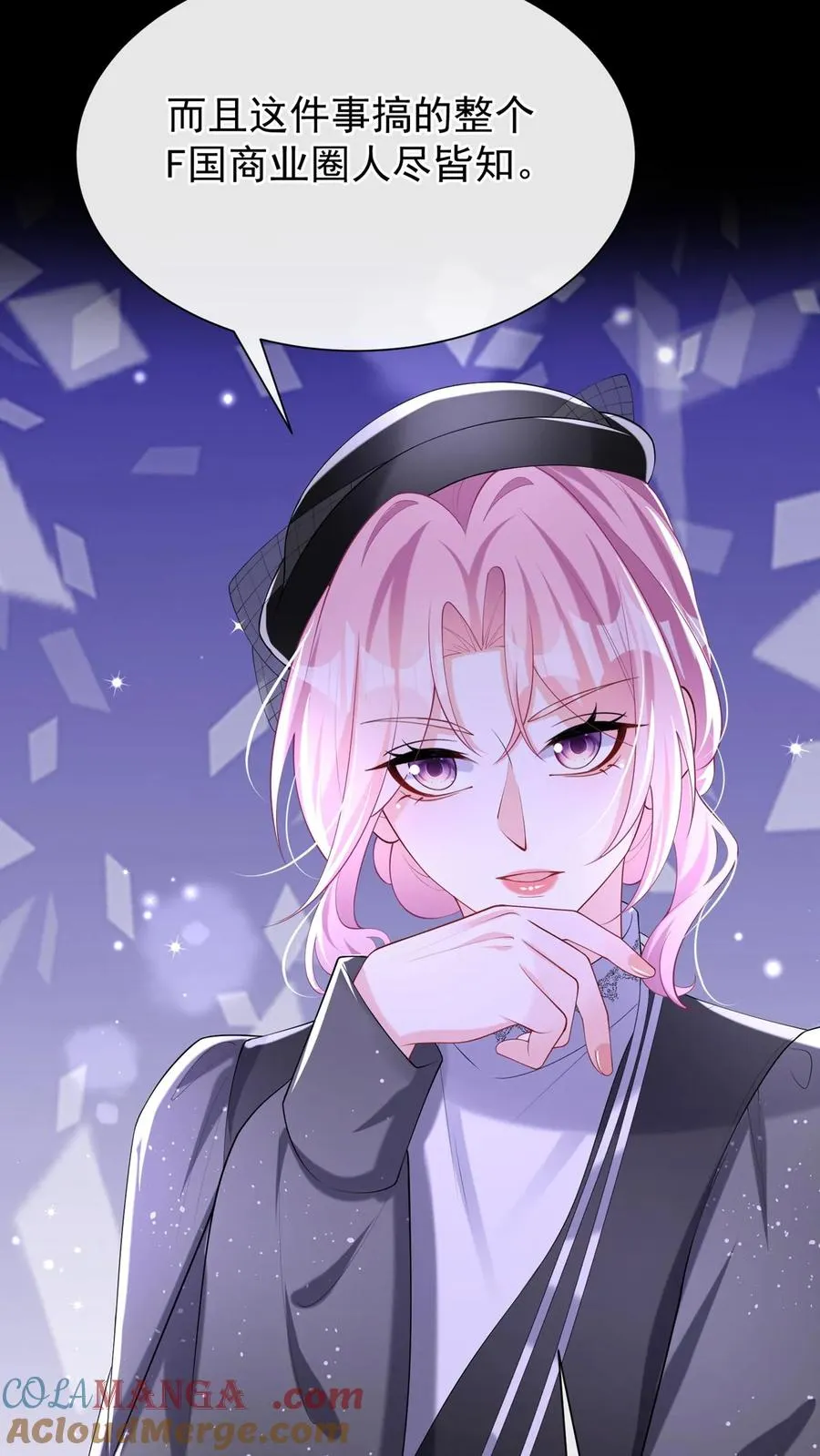 第147话 他不是阿渡！33