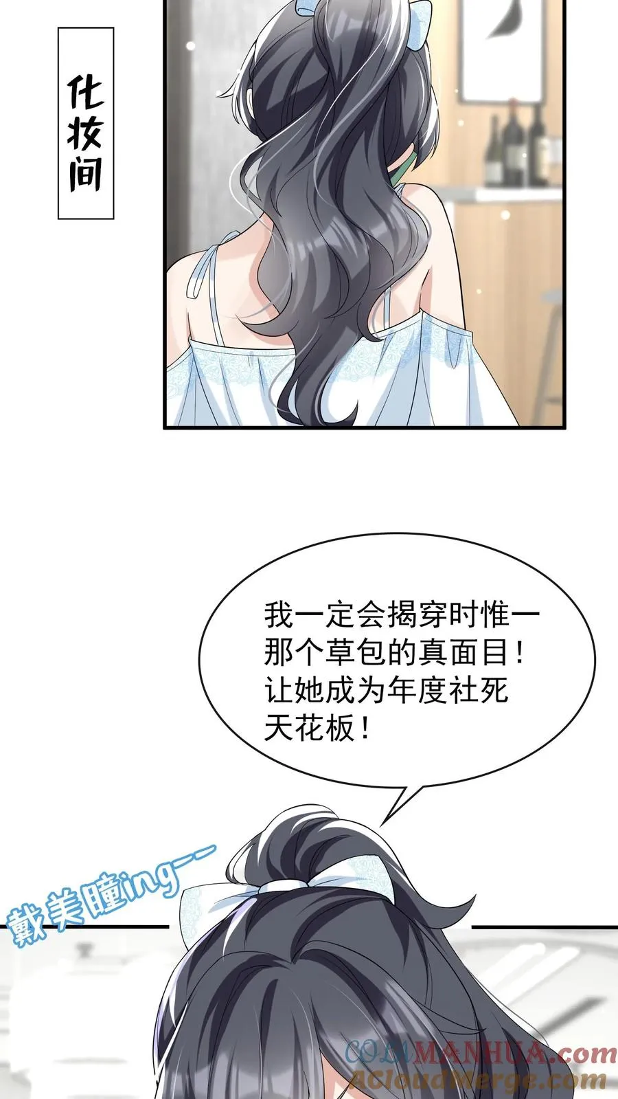 第17话 时家二小姐是文盲？22