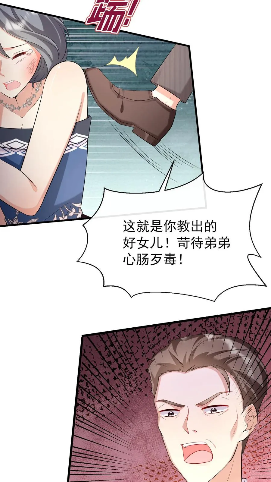 第8话 把她的脸扇对称！23