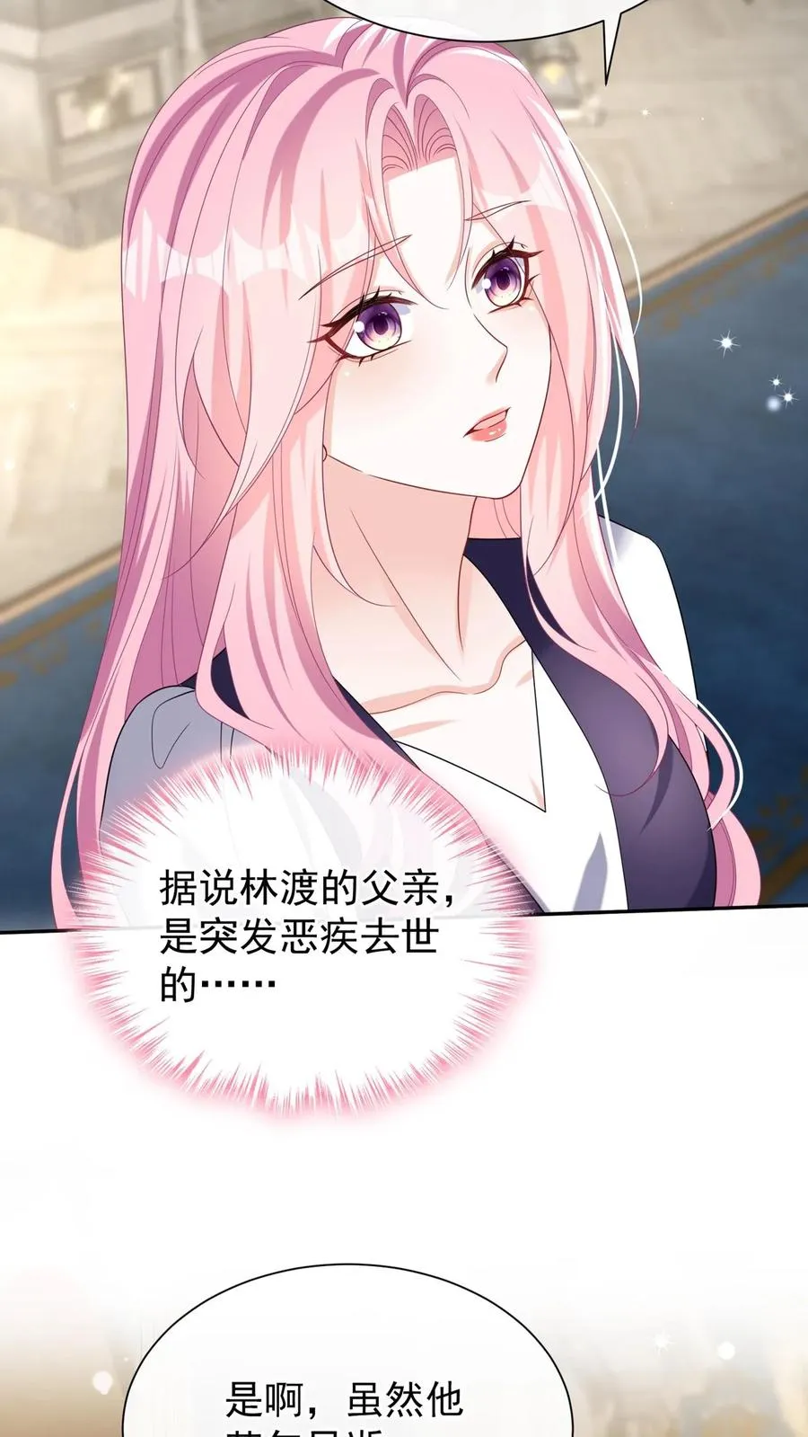 第157话 异样的感觉38