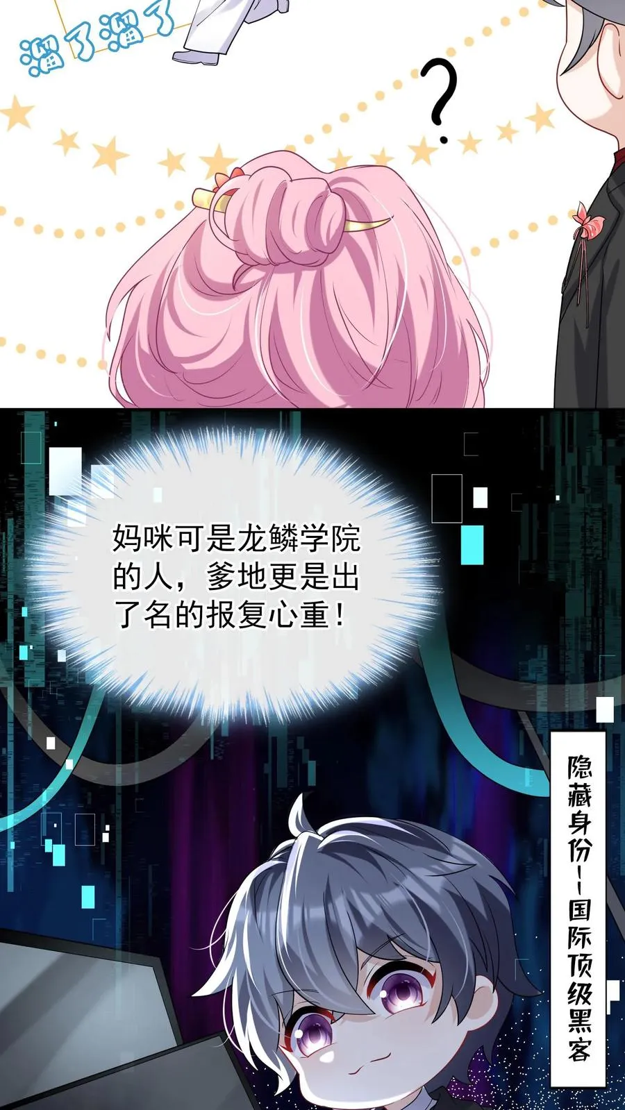 第19话 我要睡床，也要睡你17