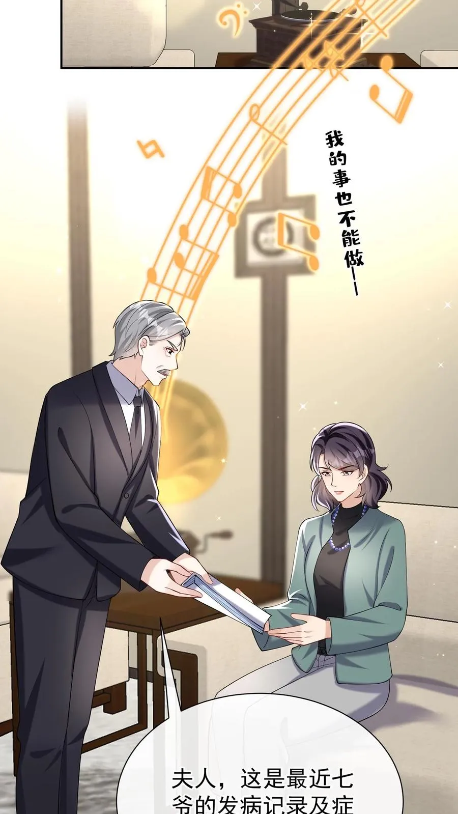 第167话 我可是纯爷们！29