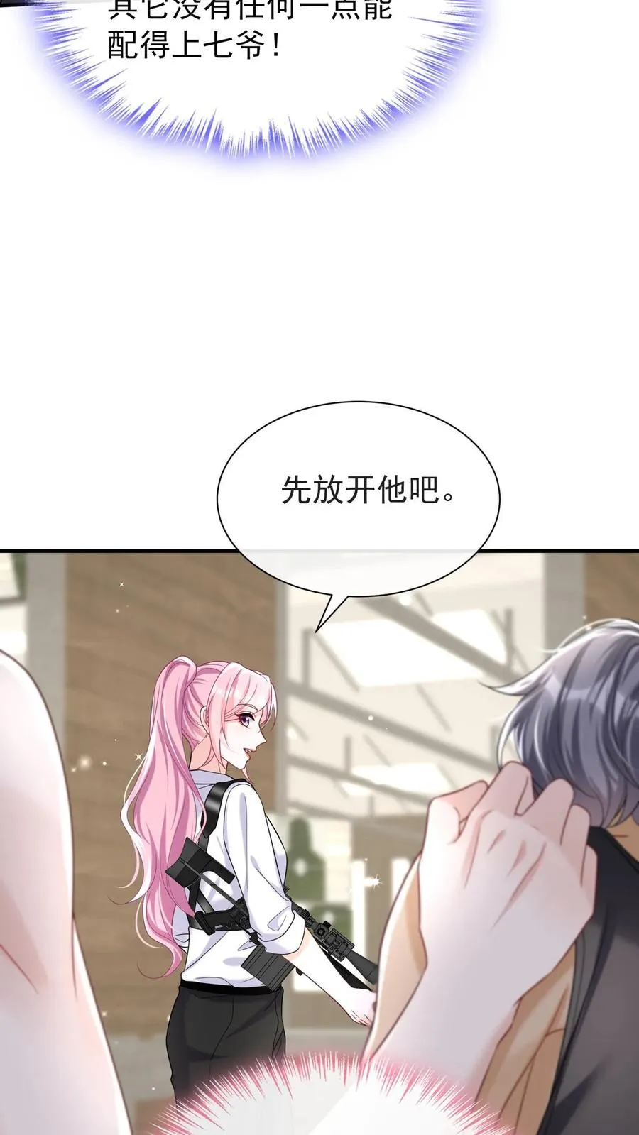 第104话 我想让你保护我弟弟35