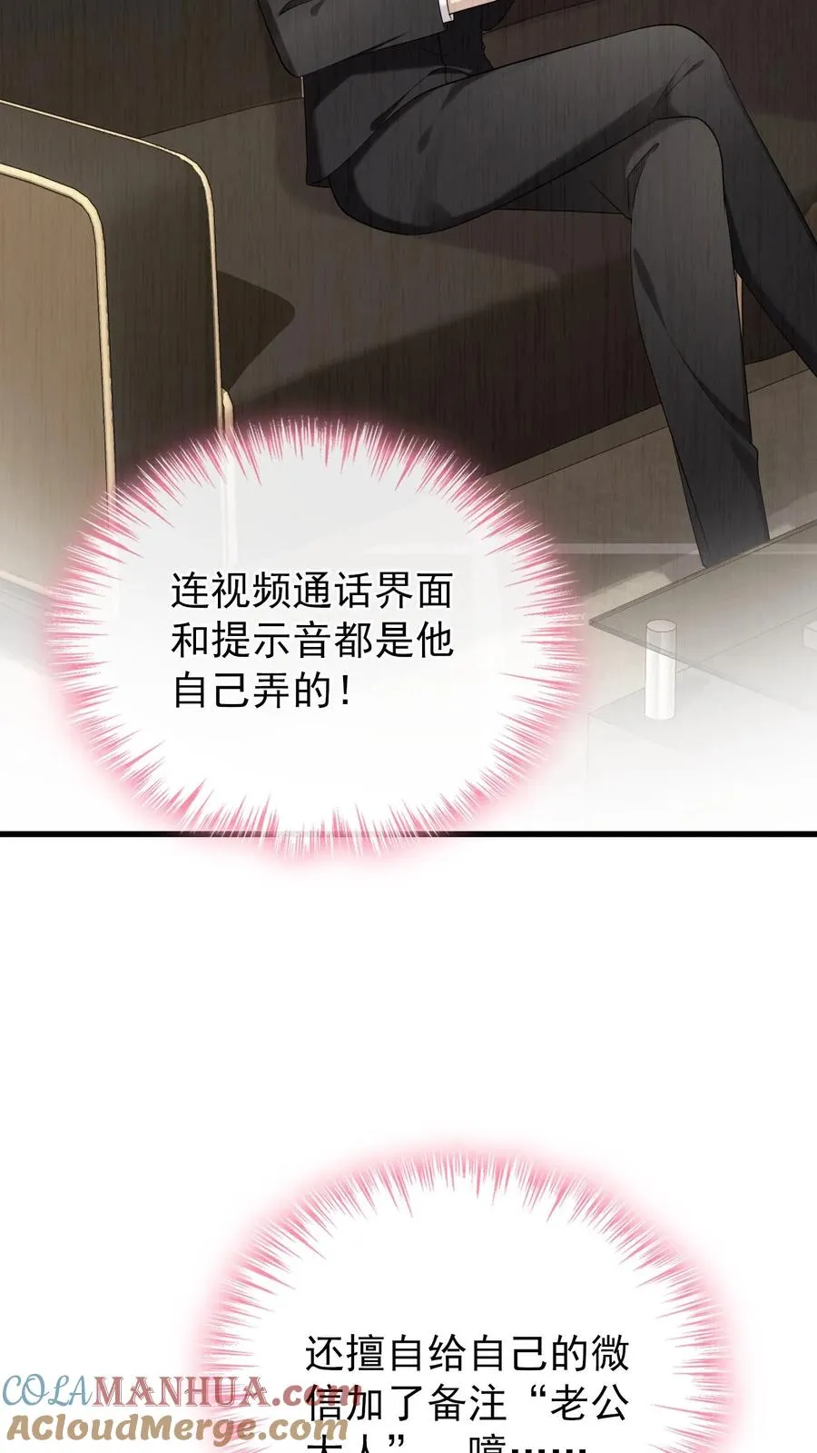 第9话 怎么？你想看？16