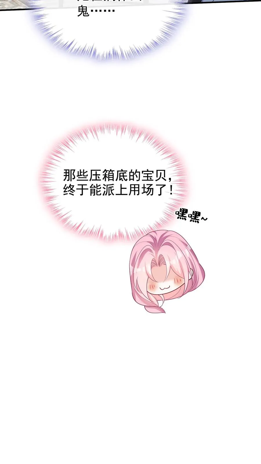 第118话 你要把我扮成狗？17