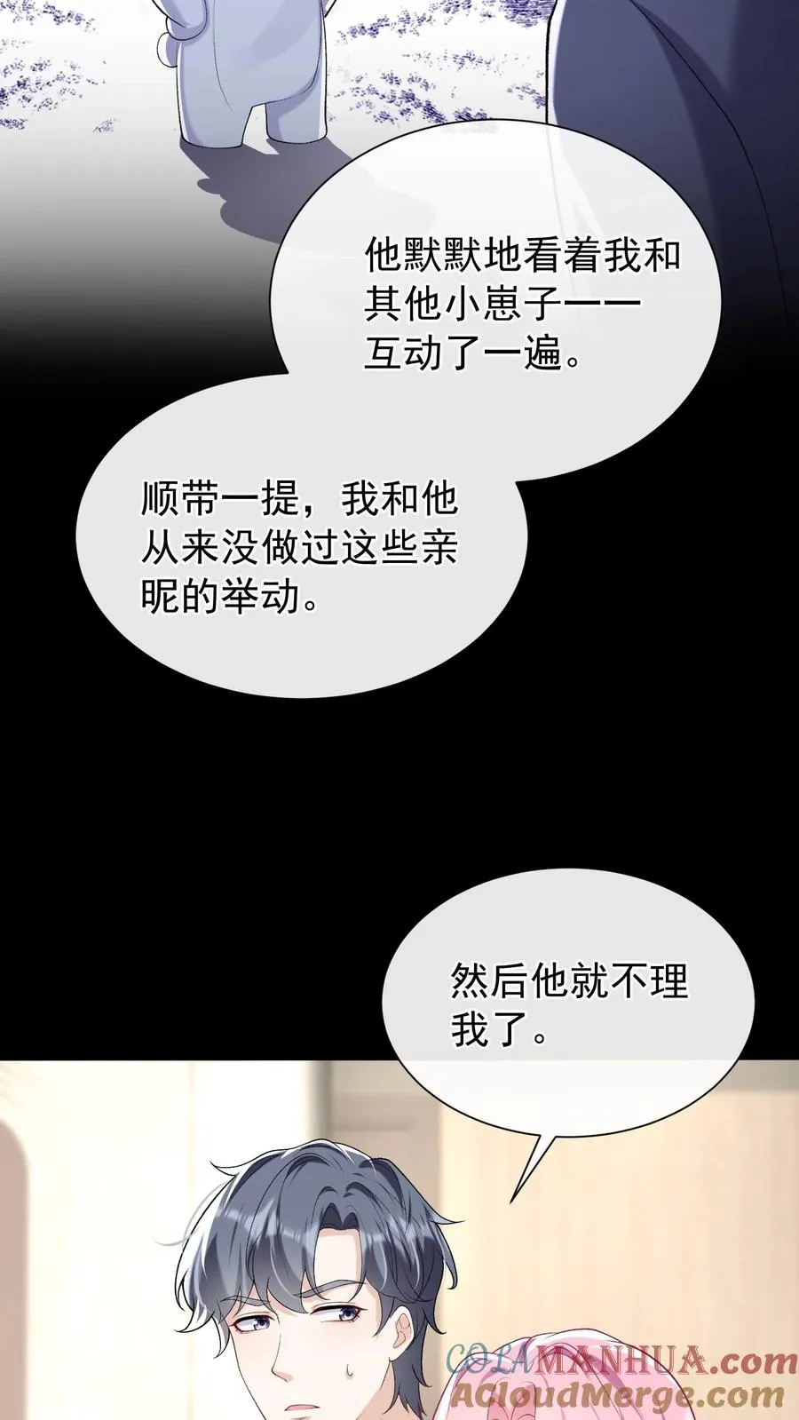 第49话 爹地是大猪蹄子！6
