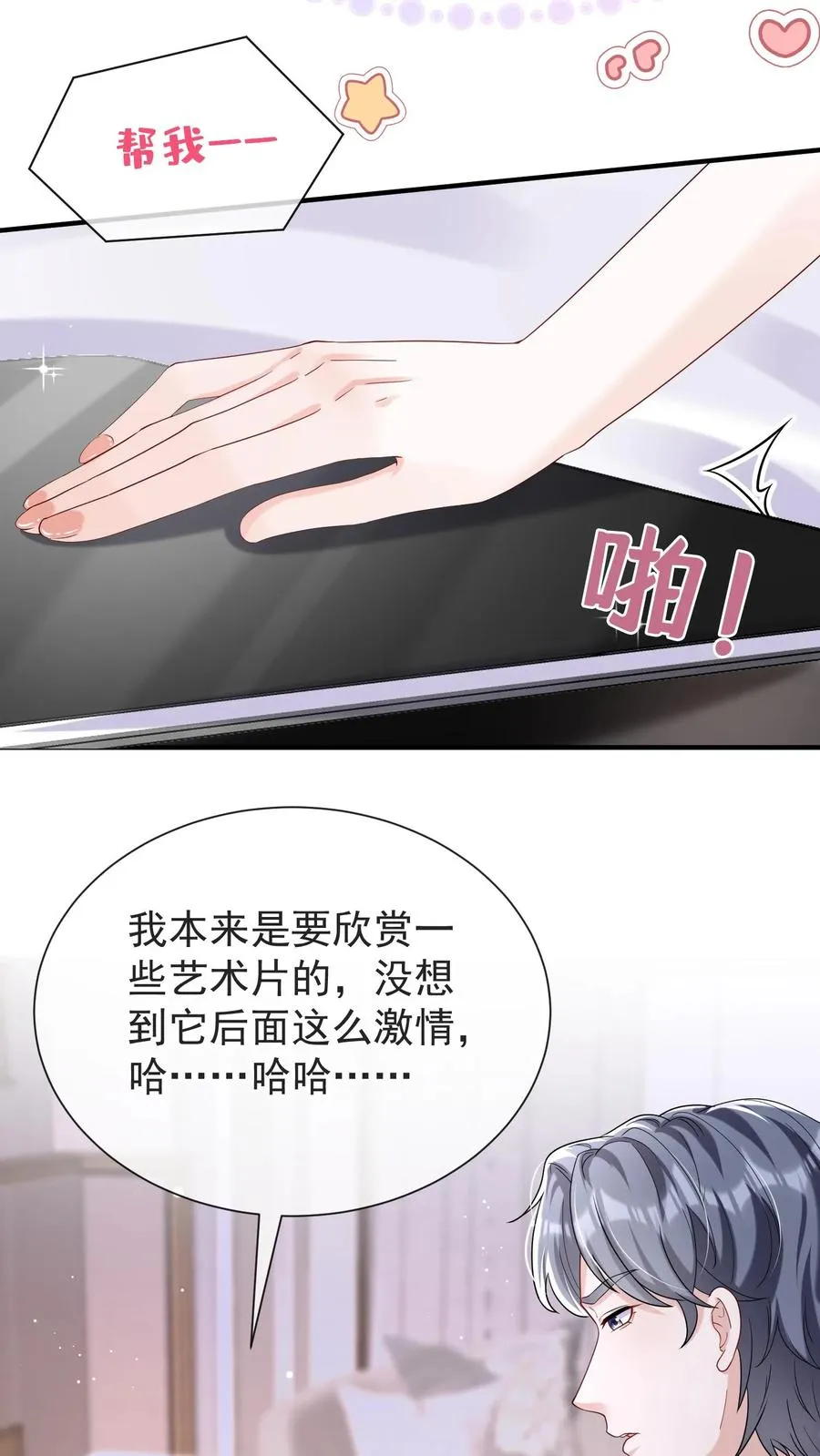 第68话 我是许愿池的王八？17