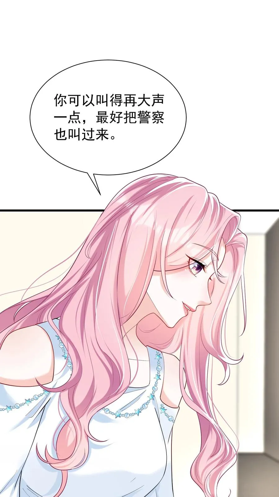 第47话 姐姐？我可不是！3