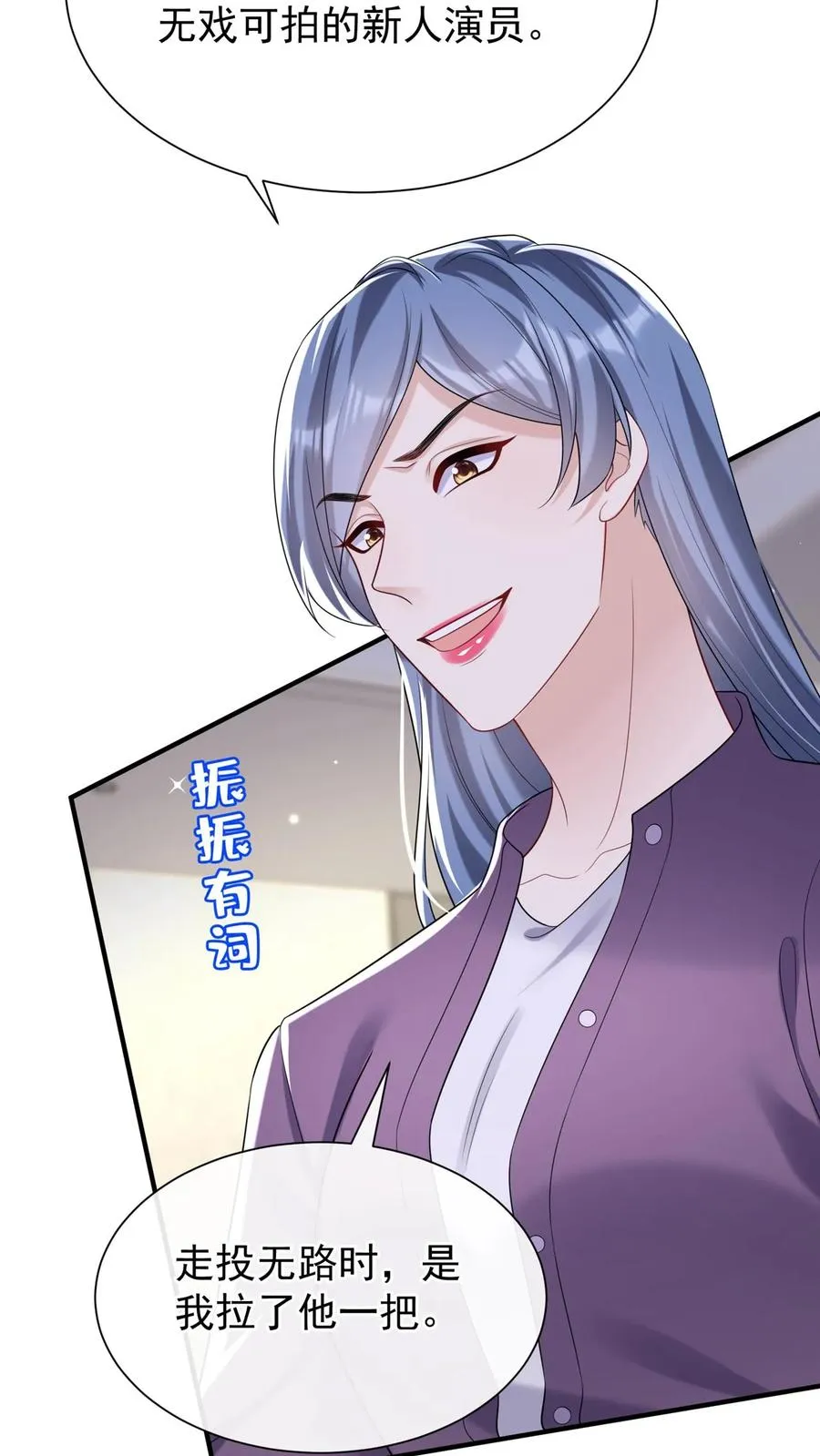 第100话 好可怕的卖身契~11