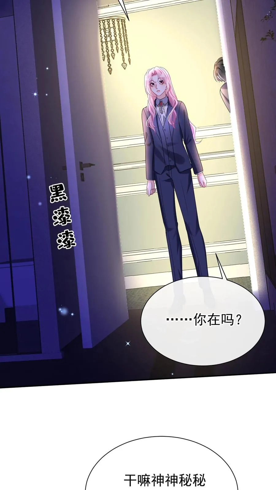 第174话 最丑的是爹地！29