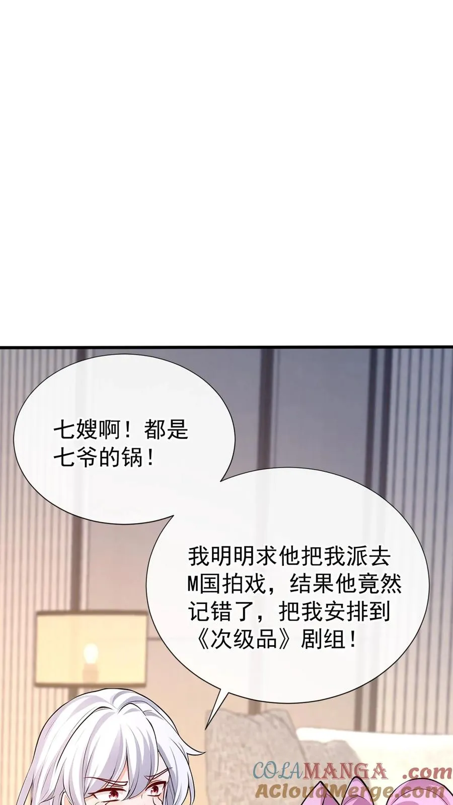 第177话 不许玩弄他！42