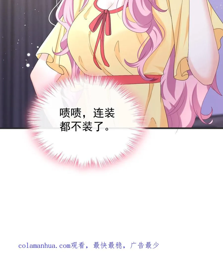 第62话 她在向我索贿？31