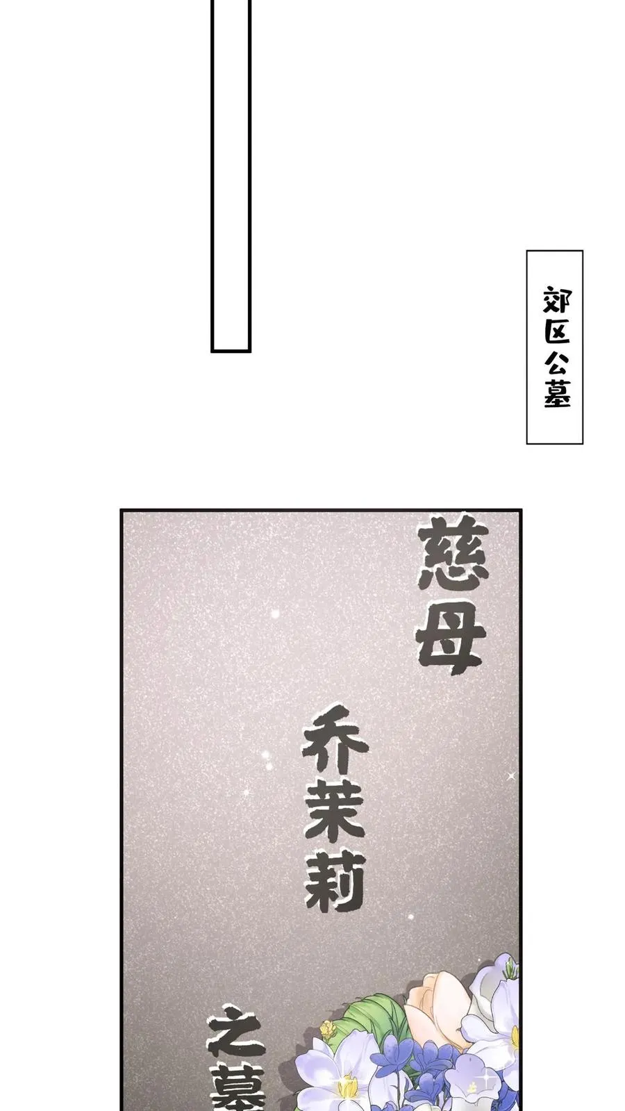 第87话 终究还是沦陷了……29