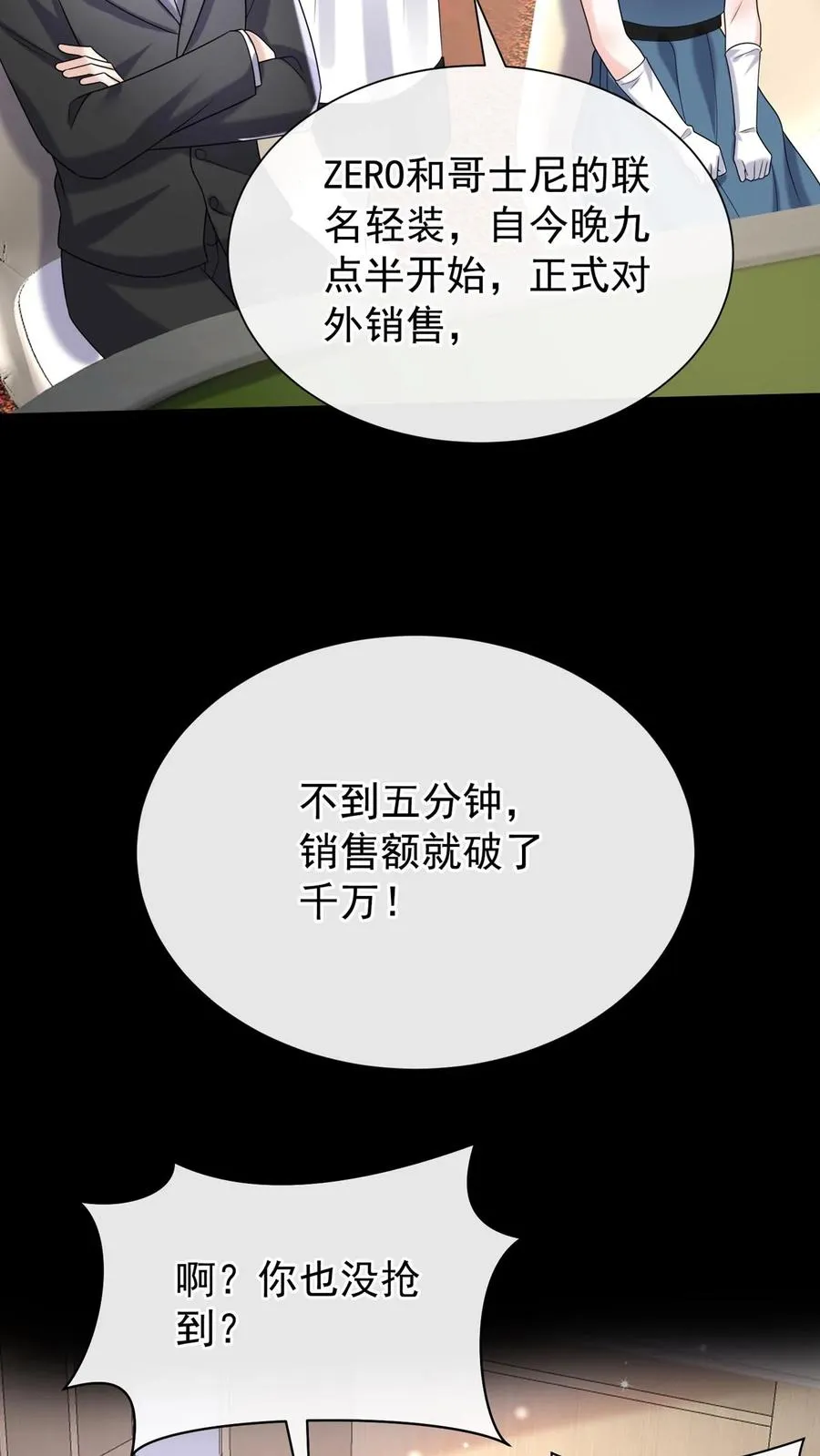 第123话 她又当第三者了？7