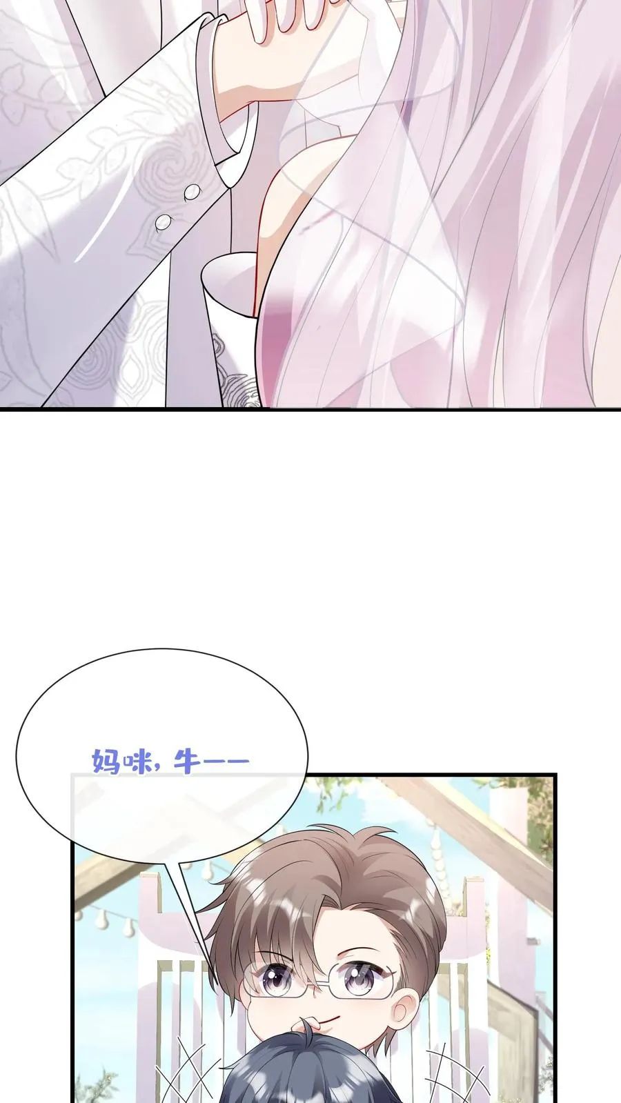 第16话 林渡……被强了？！5