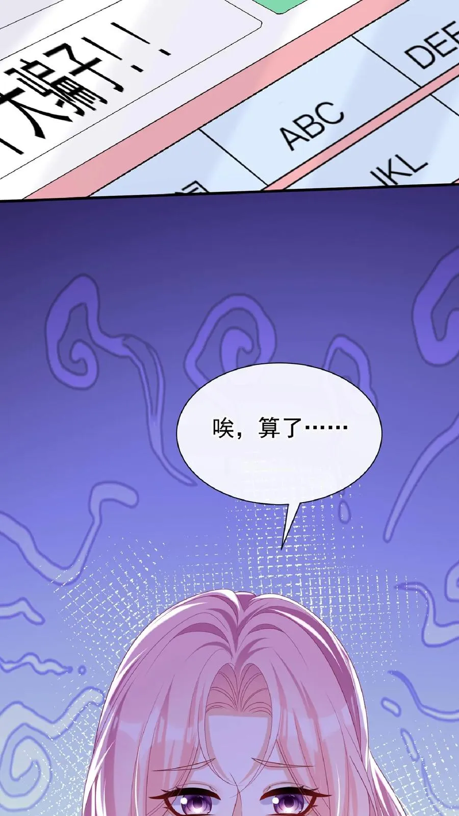 第136话 孤单寂寞冷啊~19