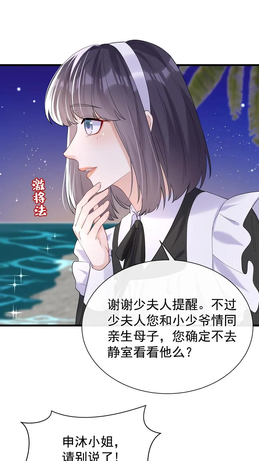 第59话 你好像不太聪明？1