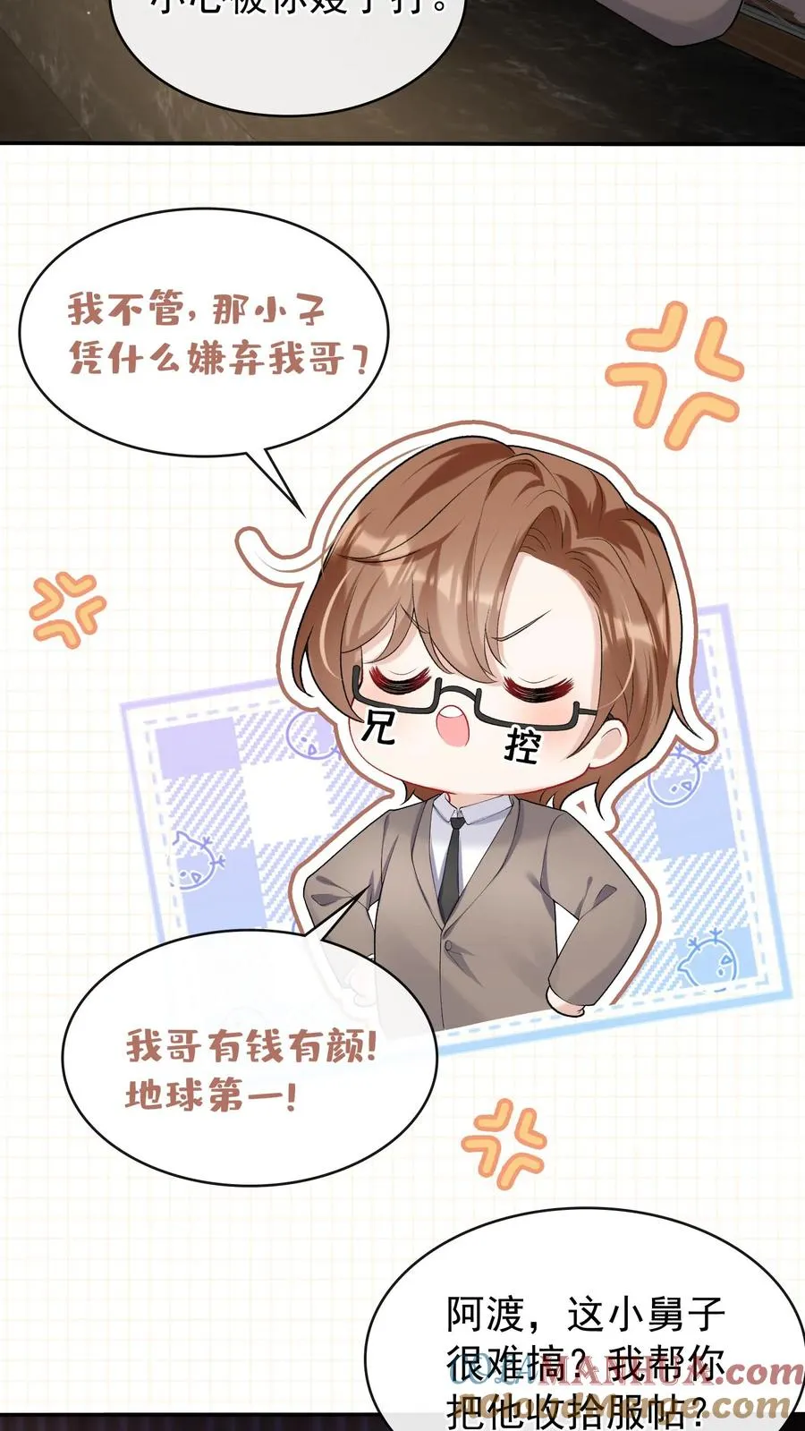 第43话 哟吼？弟弟好火爆~20