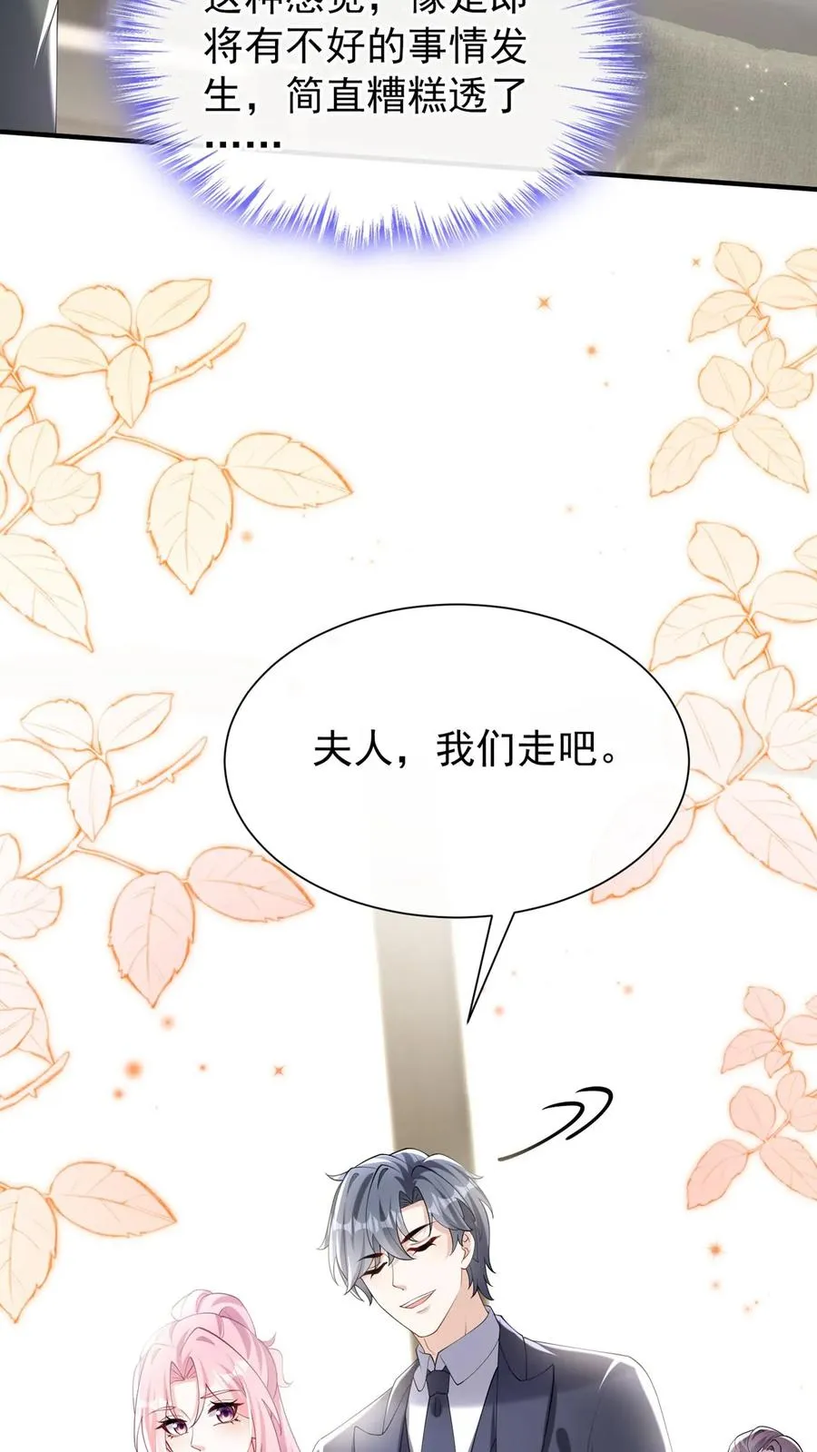 第130话 你这戒指，很眼熟25