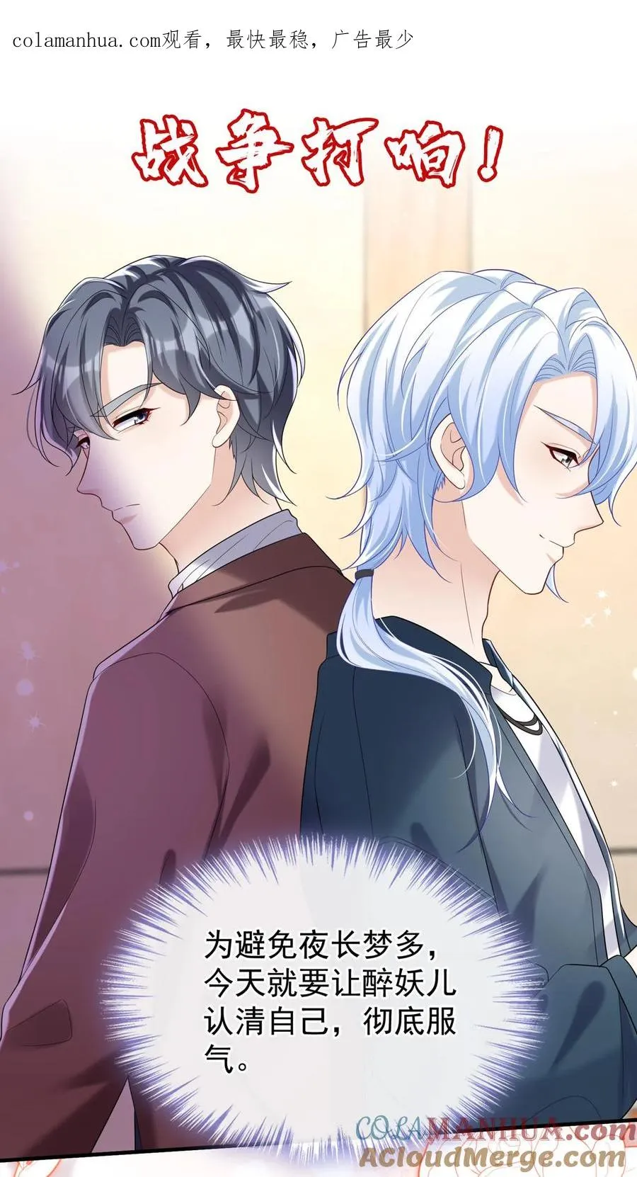 第91话 这设计……好野！0