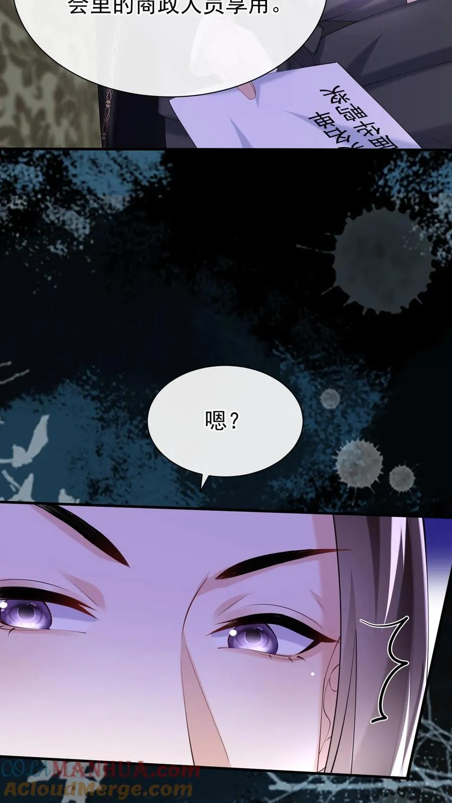 第111话 你该怕我，而不是他40
