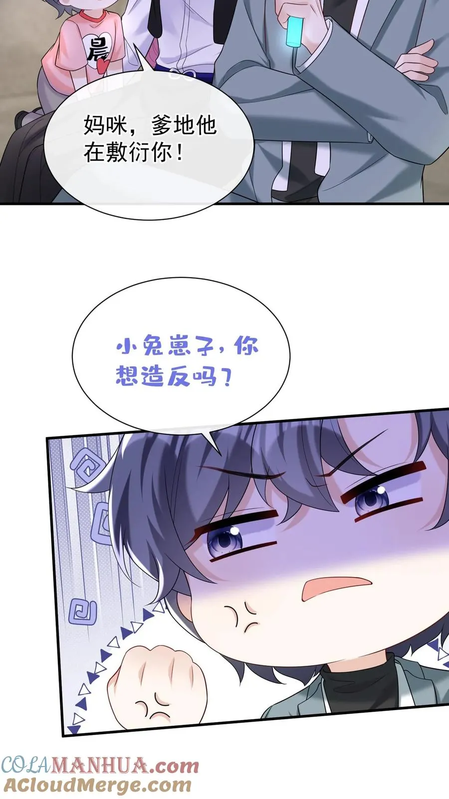 第101话 后台出状况了？22