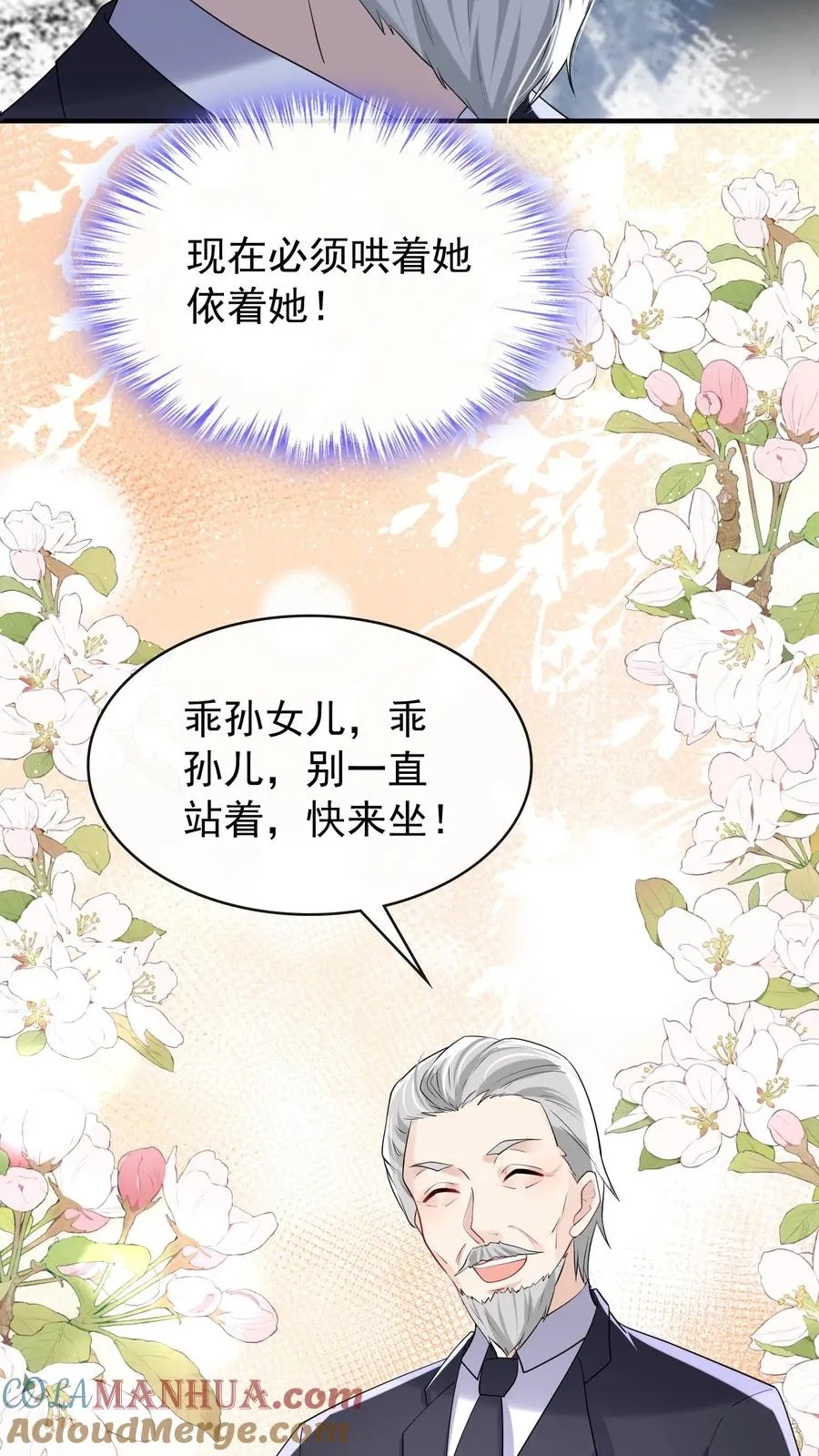 第35话 你说的是哪个妈？14