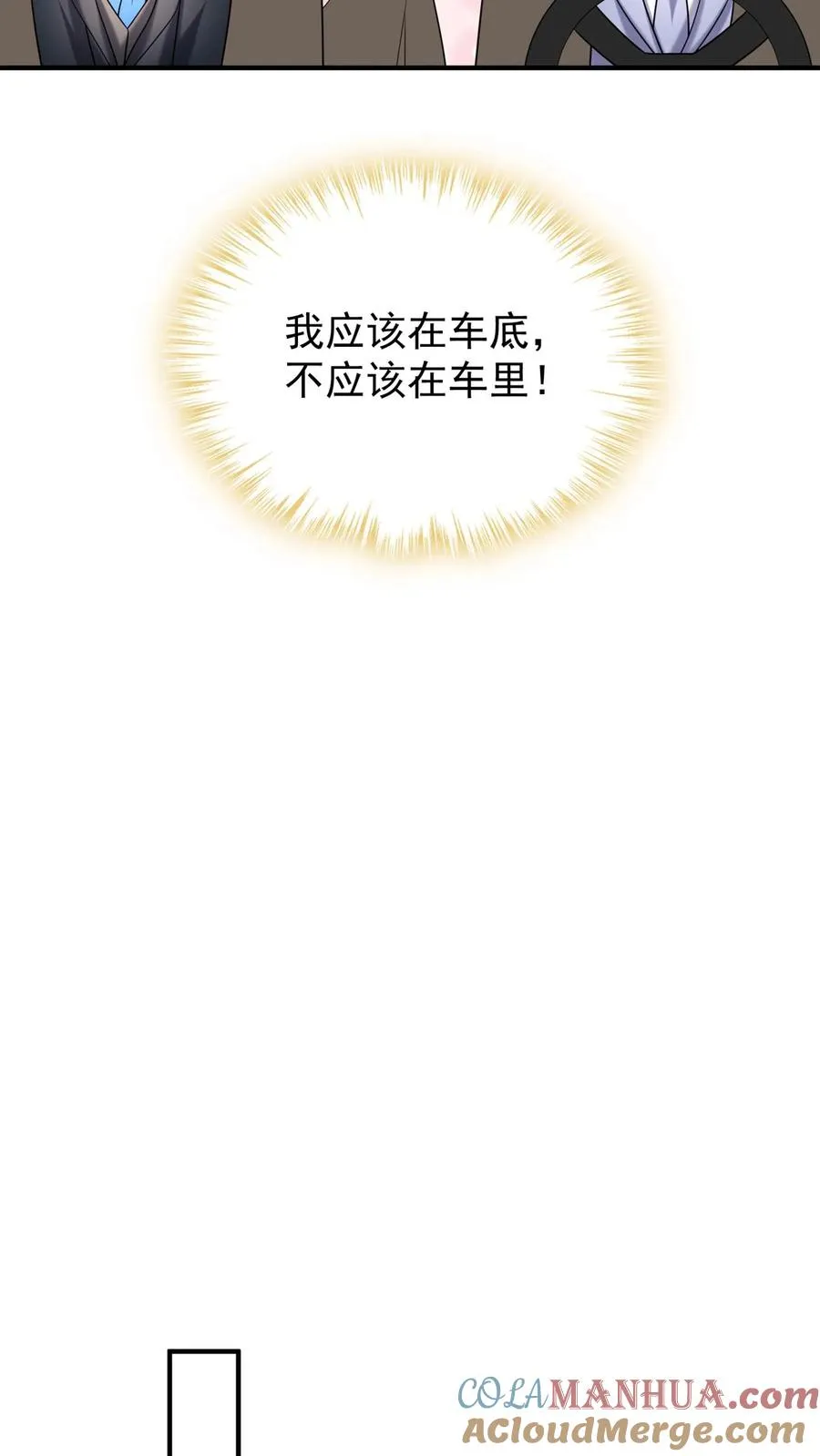 第131话 我不是时家人？！6