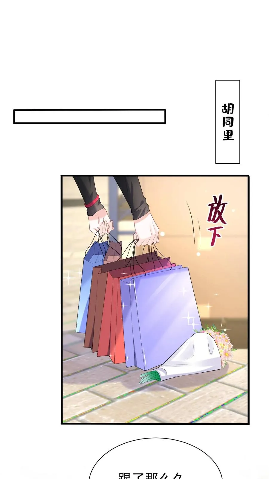 第55话 有人跟踪我？！15