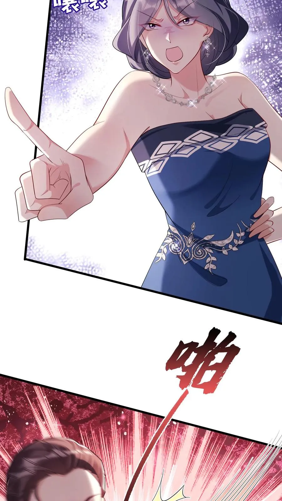 第8话 把她的脸扇对称！3