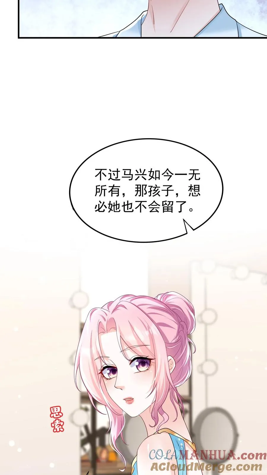 第70话 做错事就该付出代价10