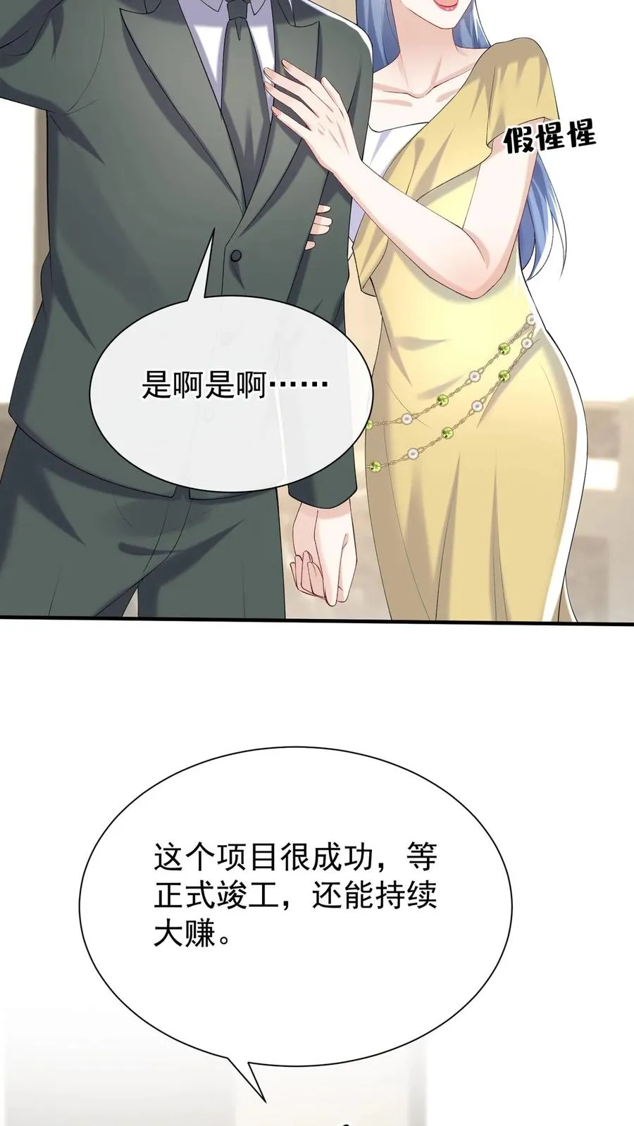 第127话 这可是古董！13