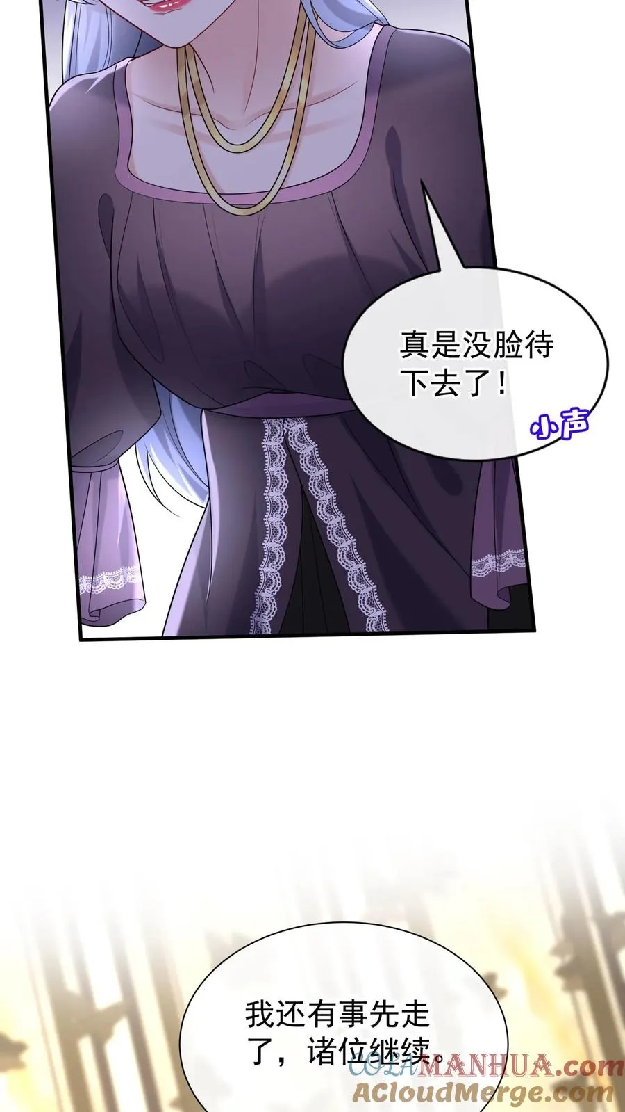 第123话 她又当第三者了？18