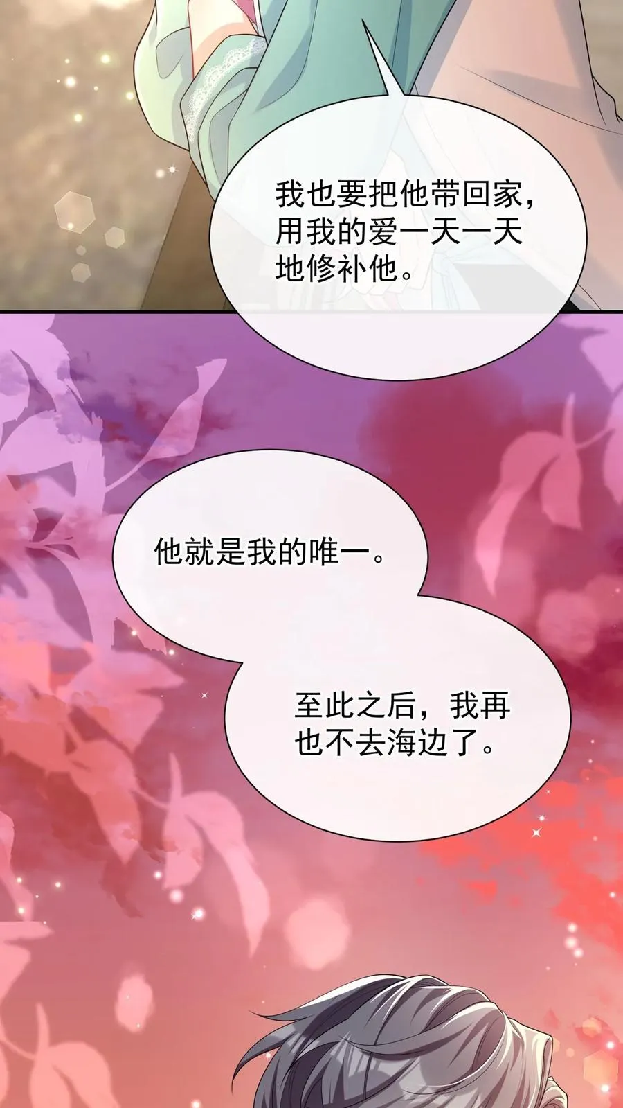 第107话 先自爱，才能爱他人29
