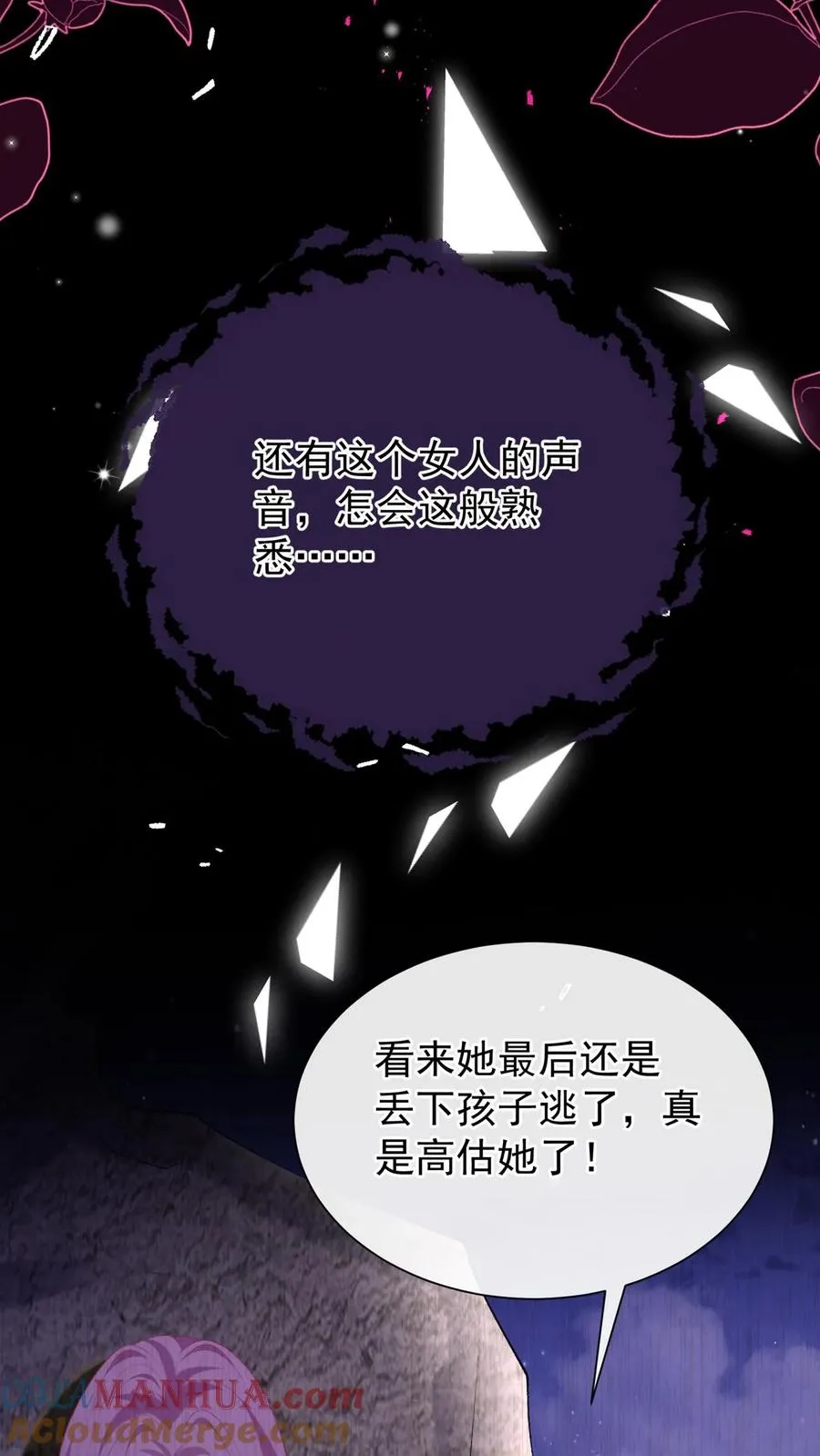第105话 这下，听我命令不？18