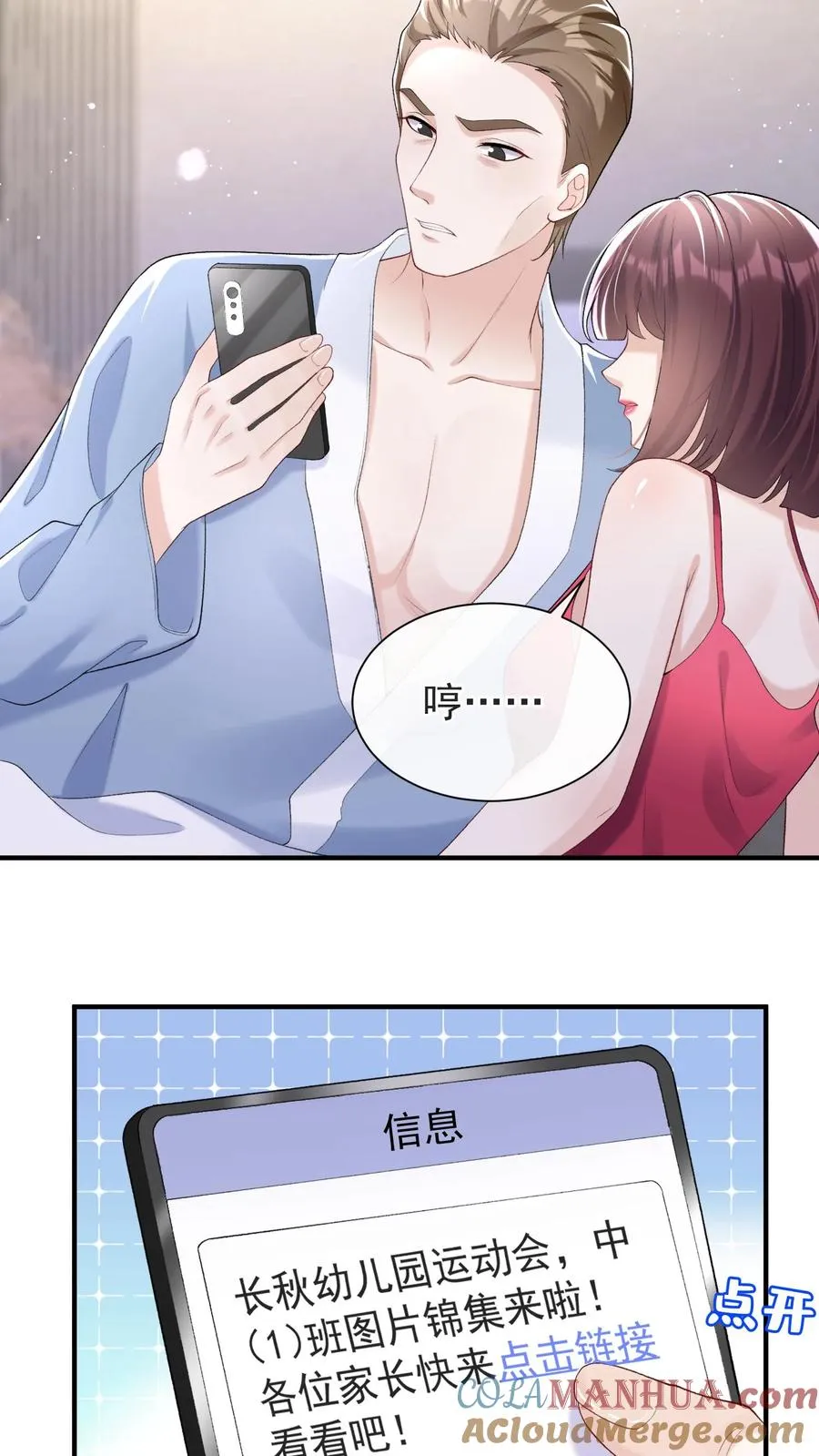第68话 我是许愿池的王八？4