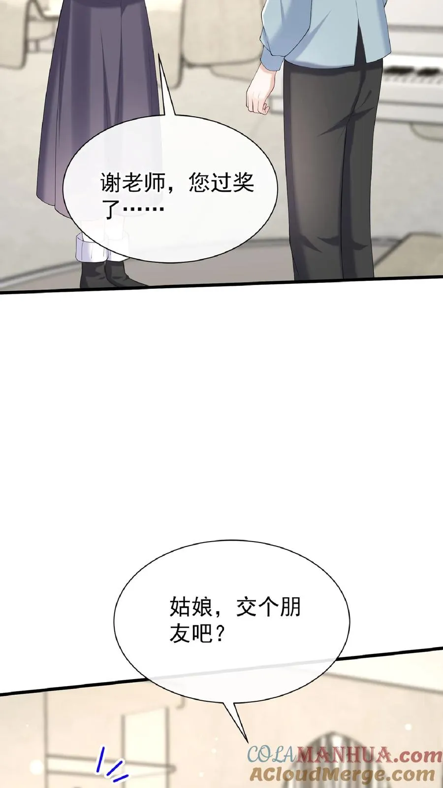 第134话 你是不是不想干了？26