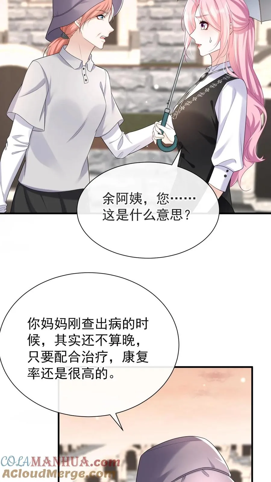 第88话 这是，妈妈的肝脏？8