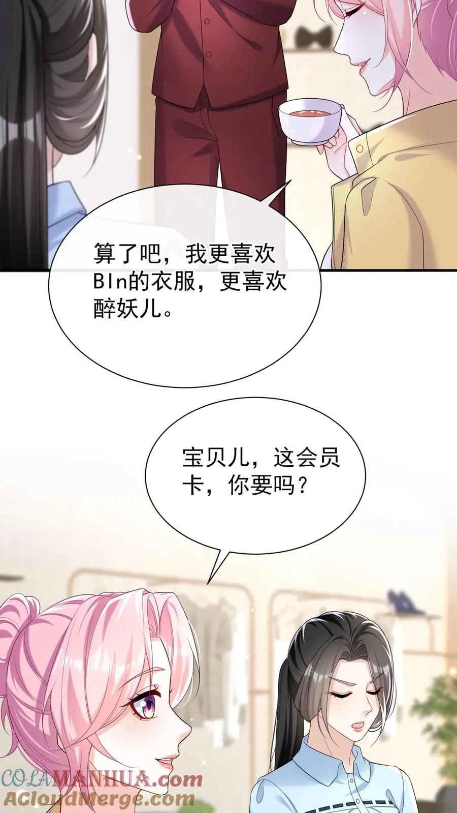 第85话 她竟敢背叛我？！2
