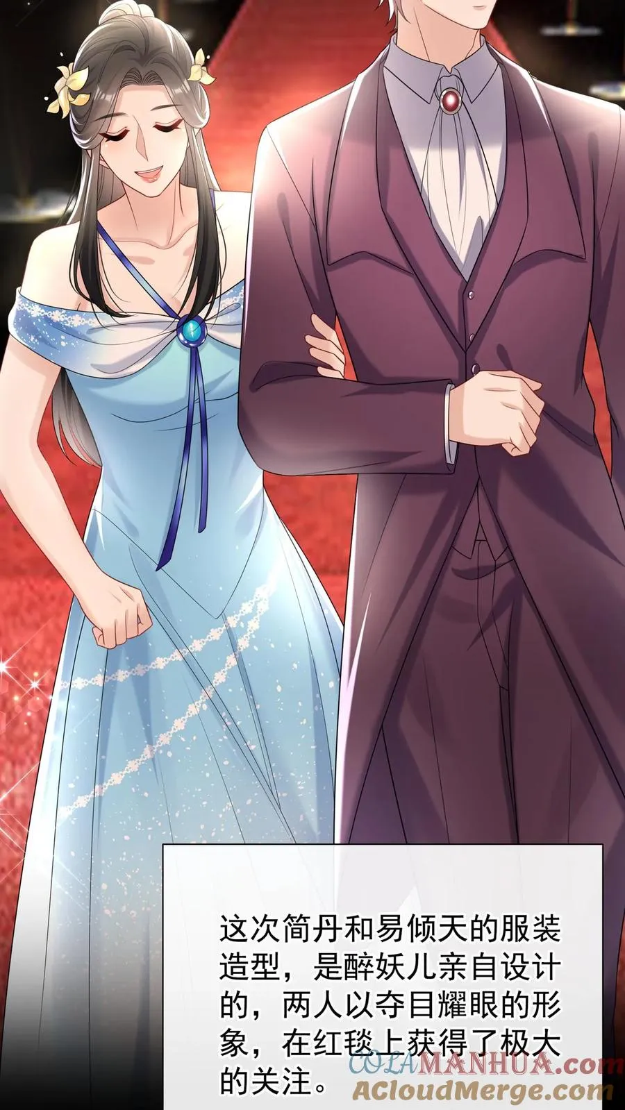 第113话 白清萧，有猫腻！26