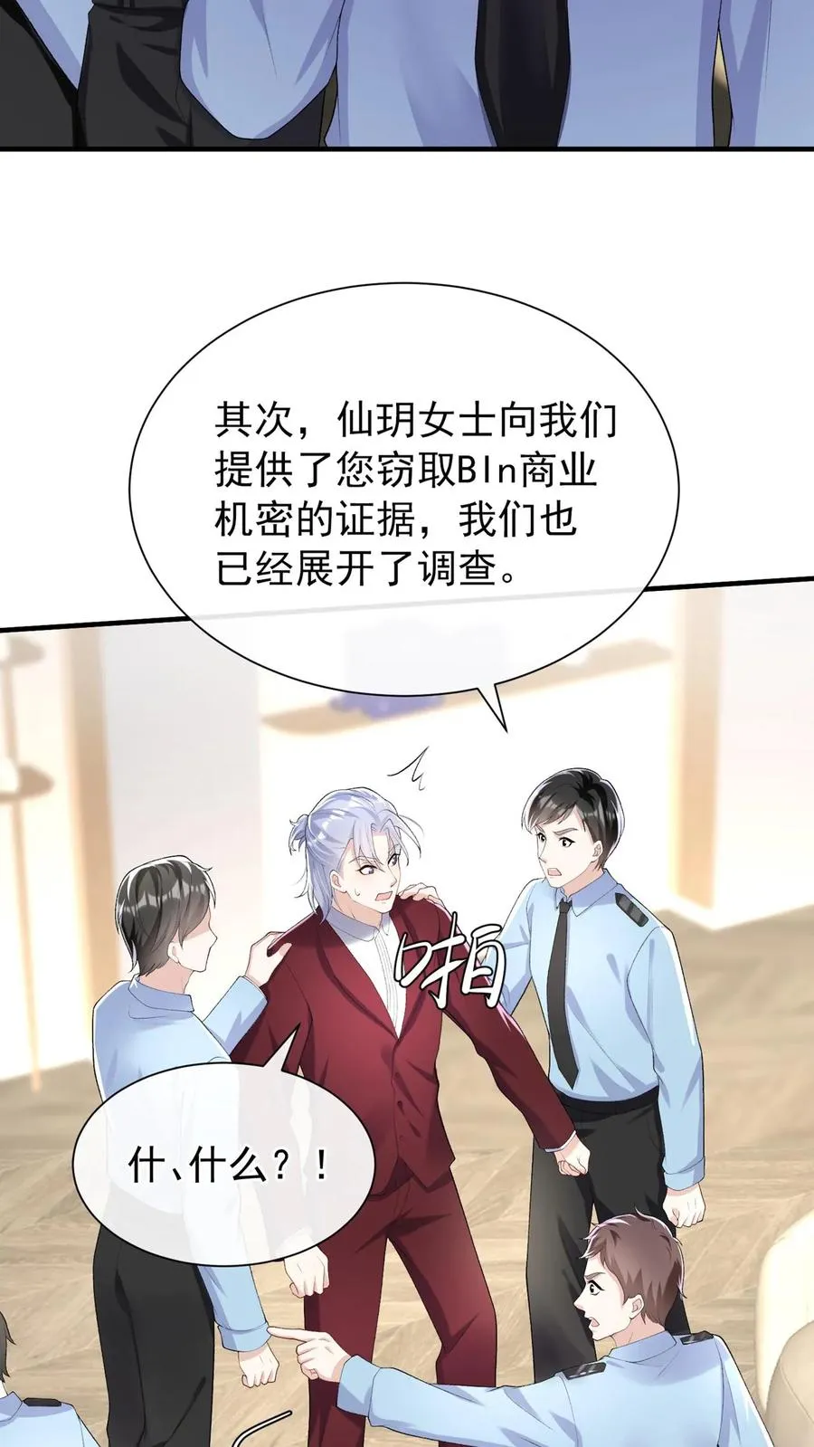 第85话 她竟敢背叛我？！11