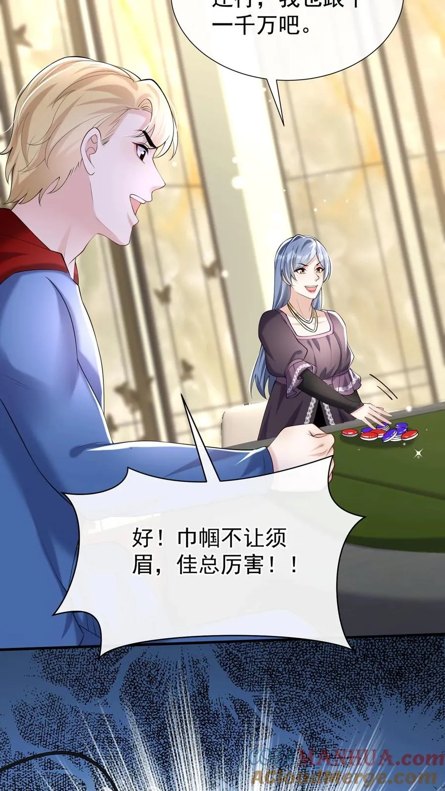 第121话 破产了我养你20