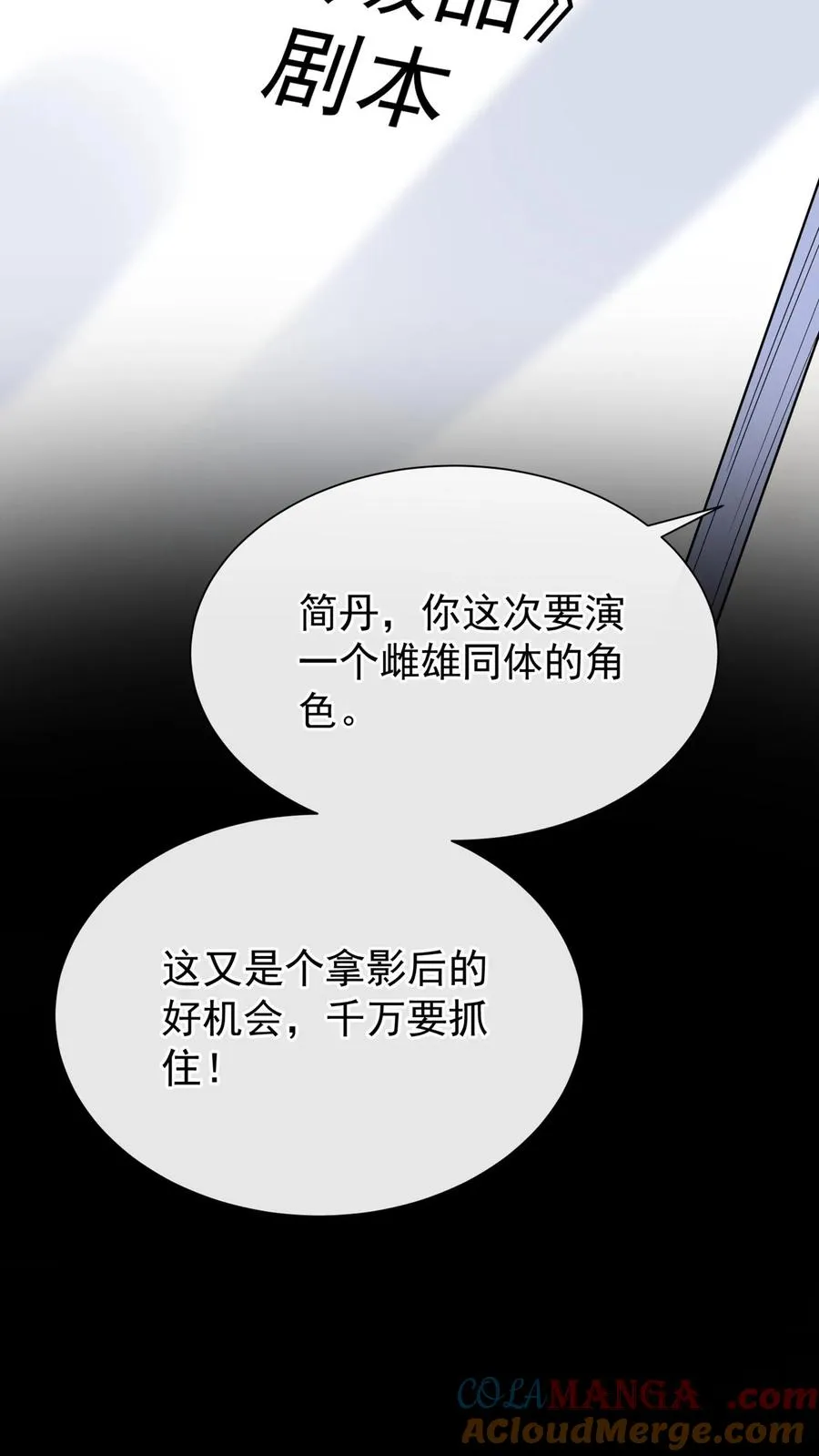 第163话 等你的好消息~33