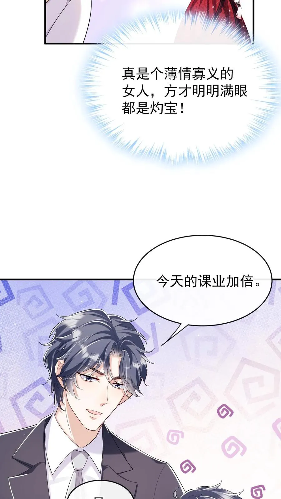 第5话 你愿意嫁给我吗11