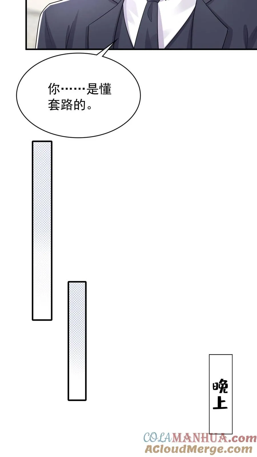 第25话 灼宝挑食？24