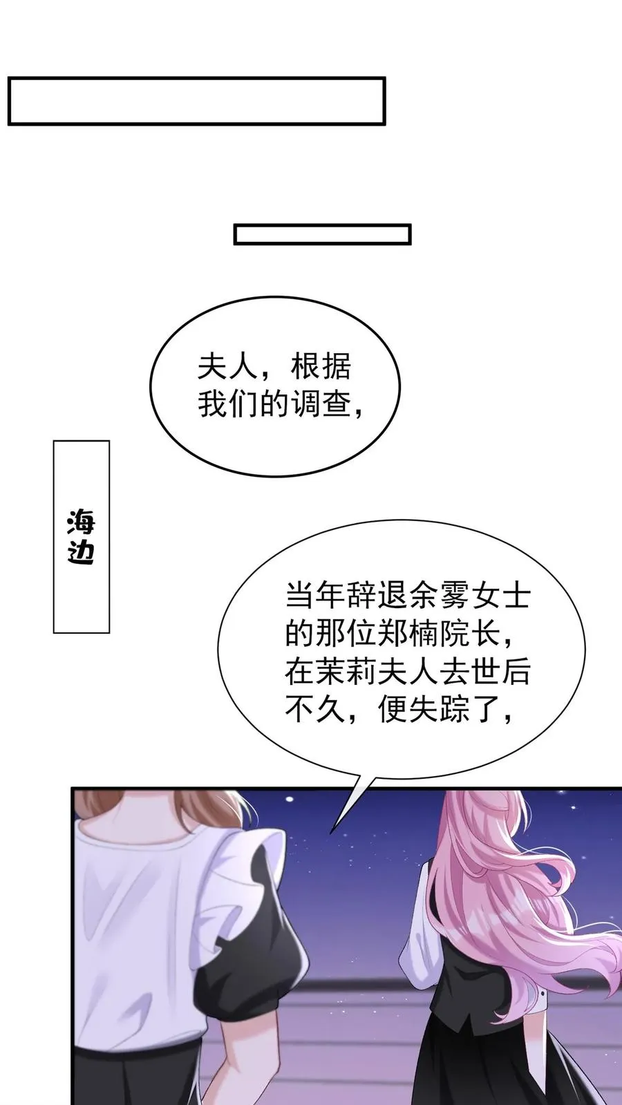 第89话 我不想把他卷进来9