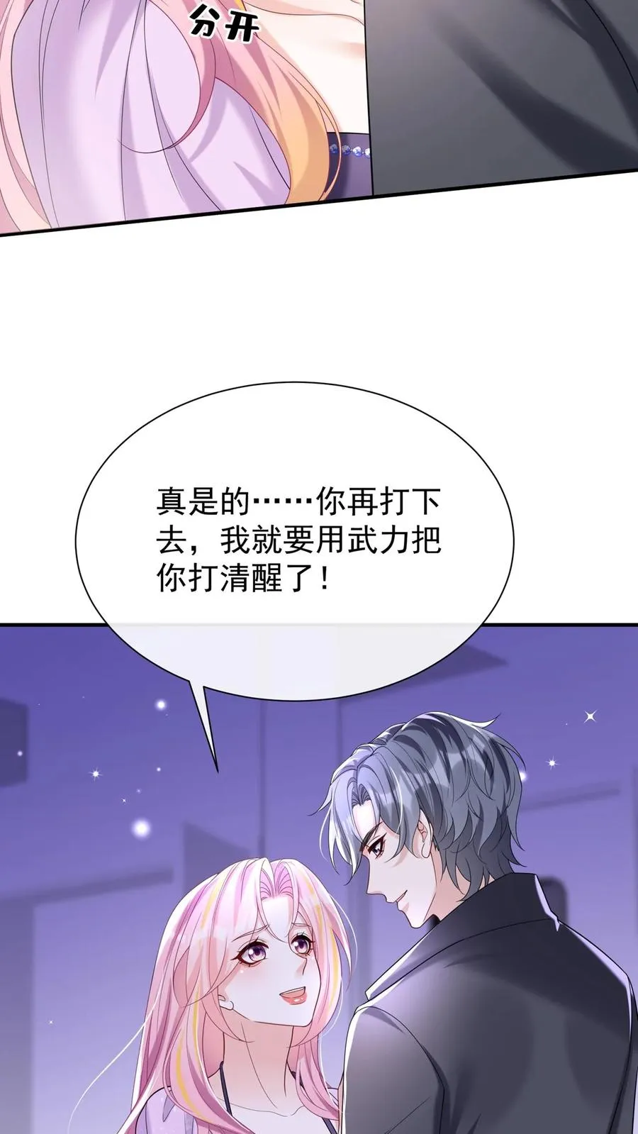 第143话 林渡，别打了！44